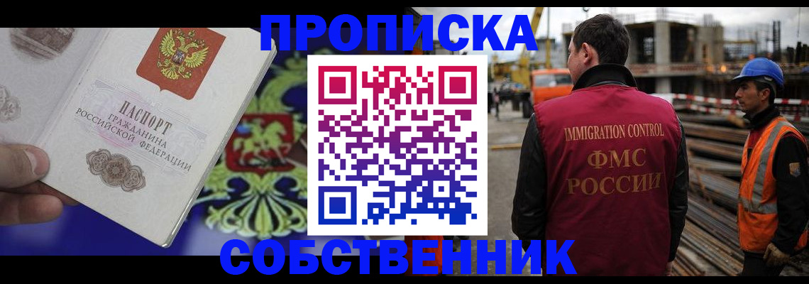 прописка для военкомата в Обнинске