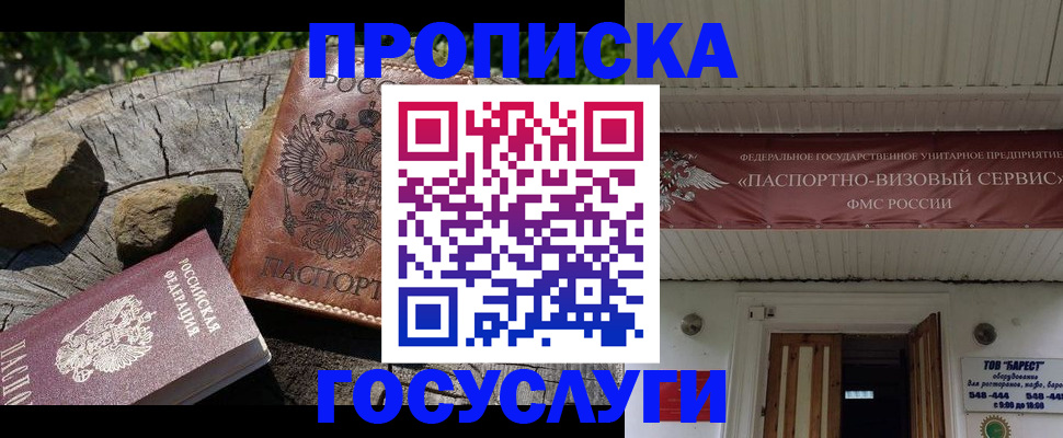 прописка для школы в Обнинске