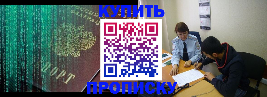 пропишу в квартире в Обнинске